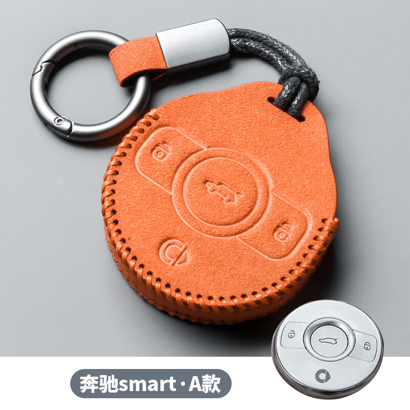 rosyclouds 适用于奔驰smart钥匙套精灵一号/巴博斯1号车钥匙包壳皮扣