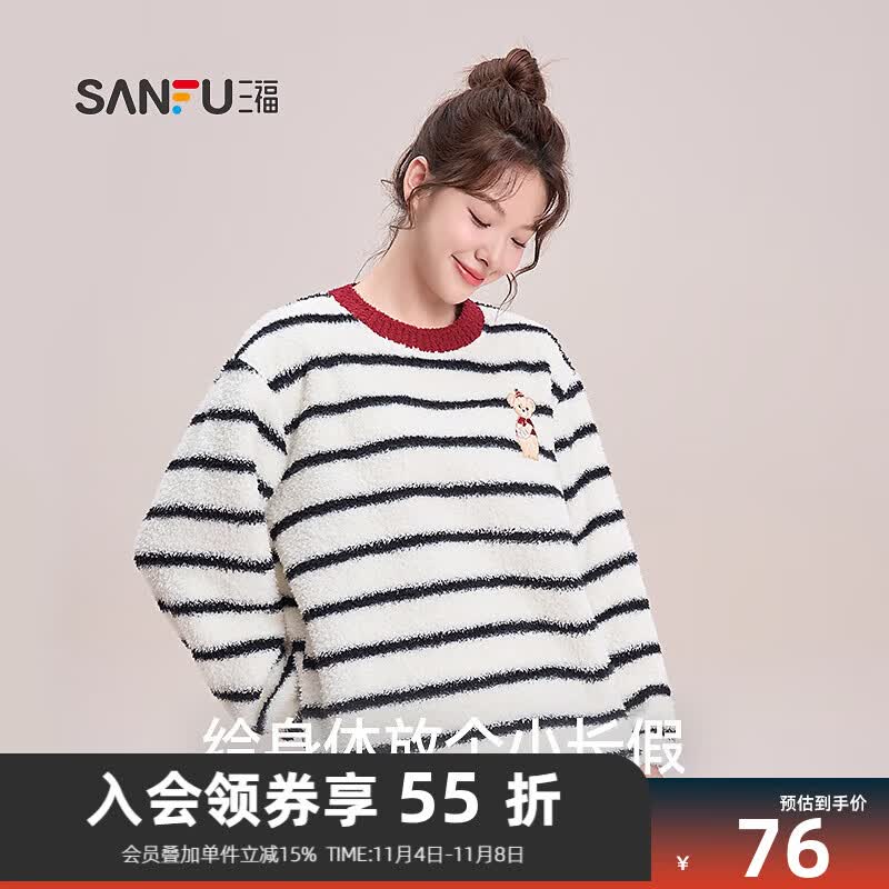 三福女冬季休闲条纹抗静电睡衣套装 仿半边绒长袖家居服473535 白条纹 M怎么看?