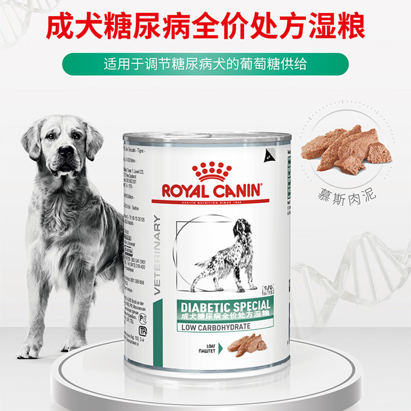 皇家狗糧処方溼糧VDLC糖尿病控制血糖成犬全價処方狗糧臨期 成犬糖尿病処方溼糧195g*3罐