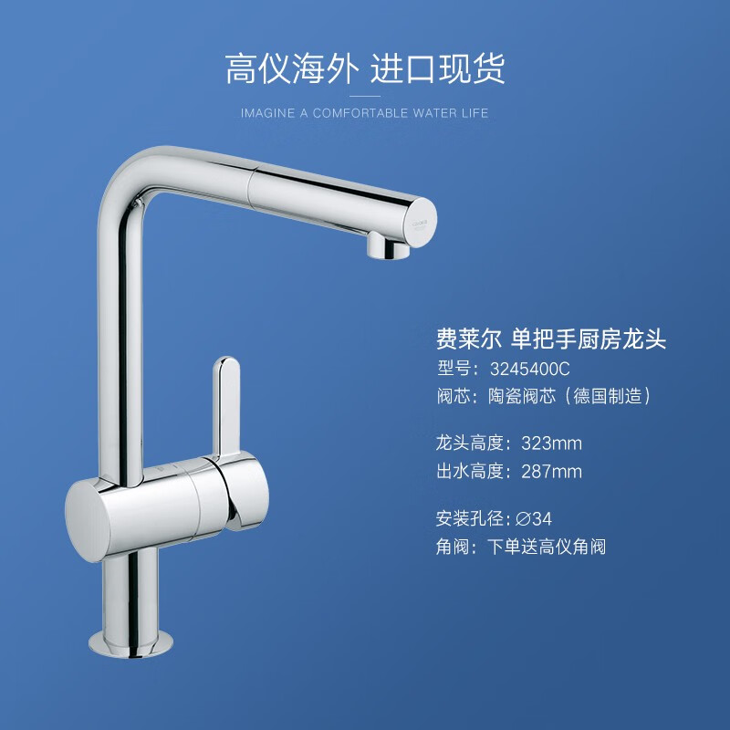 高仪grohe费莱尔抽拉式旋转厨房水龙头水槽台盆伸缩万向龙头 l型抽拉