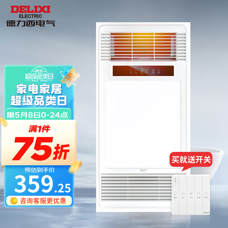 德力西（DELIXI）风暖浴霸智能速热取暖器浴霸灯集成吊顶彩屏温显DG6107C双电机 多功能风暖浴霸