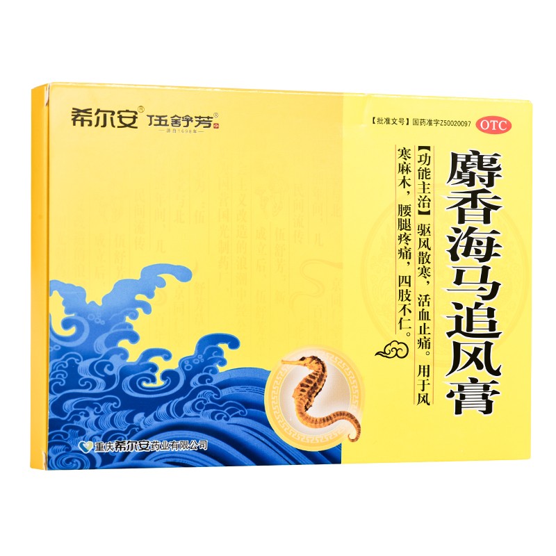 【免邮】[希尔安] 麝香海马追风膏 7cm*10cm*6贴/盒 1盒装