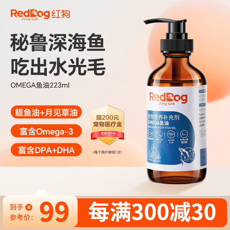 RedDog红狗鱼油猫咪狗狗宠物卵磷脂软磷脂爆毛 猫狗维生素 鱼油223ml（约3个月用量）