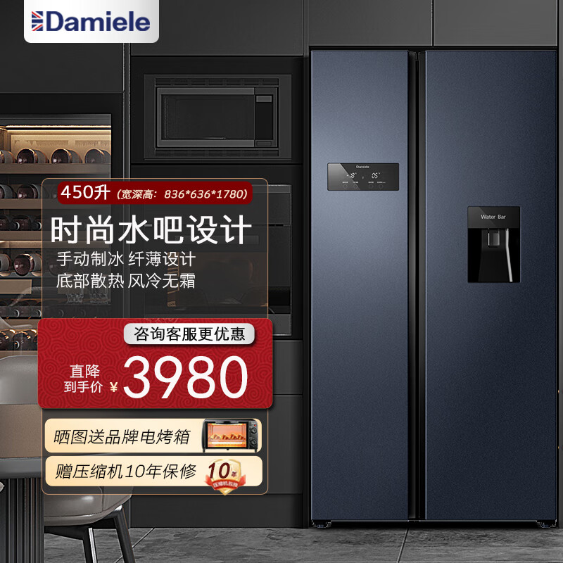 达米尼450升双开门对开门冰箱家用大容量嵌入式时尚水吧风冷无霜净味