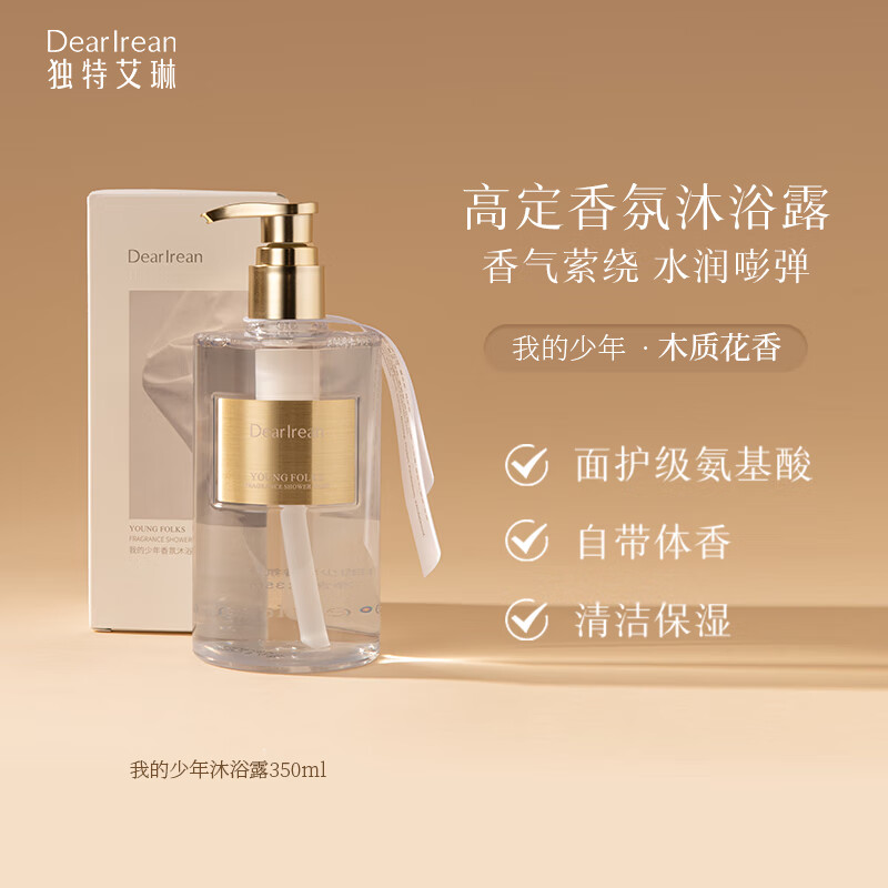 独特艾琳独特艾琳香氛沐浴露持久留香保湿滋润氨基酸全身清洁沐浴液不假滑 我的少年香氛沐浴露 350ml 1瓶