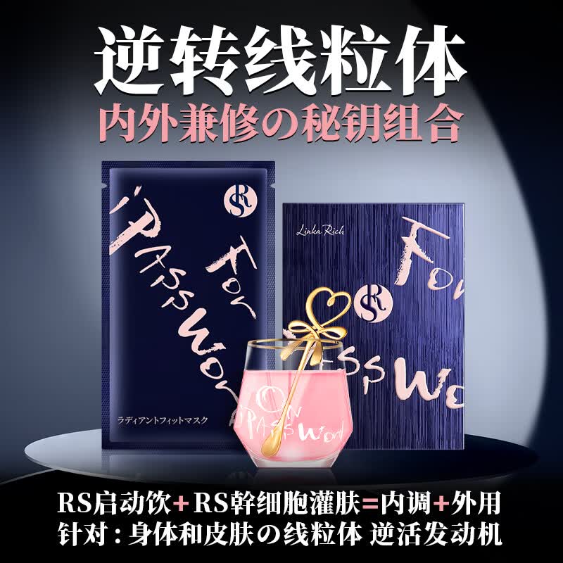 小野拓司爆·RS幹细胞灌肤 1次灌肤=3次全套护肤 瓷白抛光小V脸紧致 1盒初体验 日本每盒598元