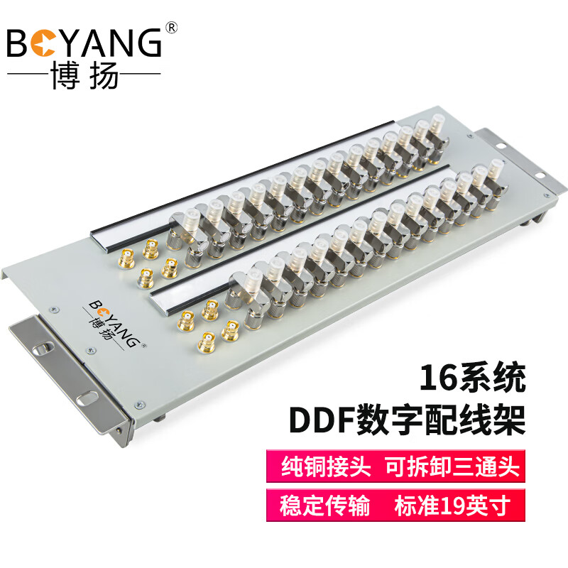 博扬 16系统DDF数字配线架19英寸 西门子端子单元板含32口三通头 2M两兆E1同轴电缆接头终端连接器 BY-DDF-16