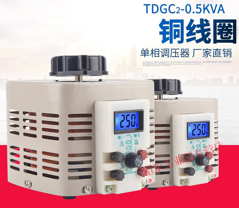 220V单相调压器交流升压电源TDGC2-3KW数显0-500V可调变压器3000W TDGC2-0.5KVA输出0-250V 输入22