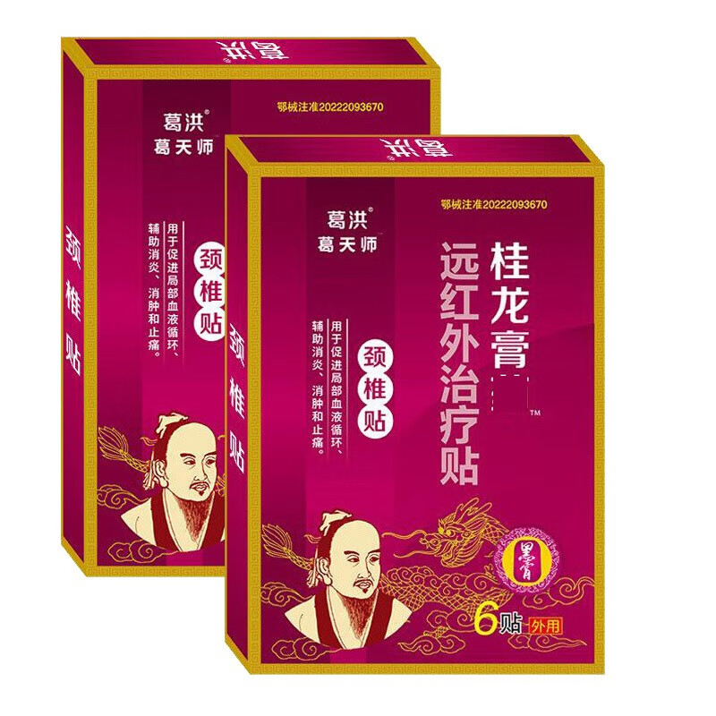 葛洪桂龙膏贴颈椎型6贴装 适用于颈椎部位贴膏 1盒