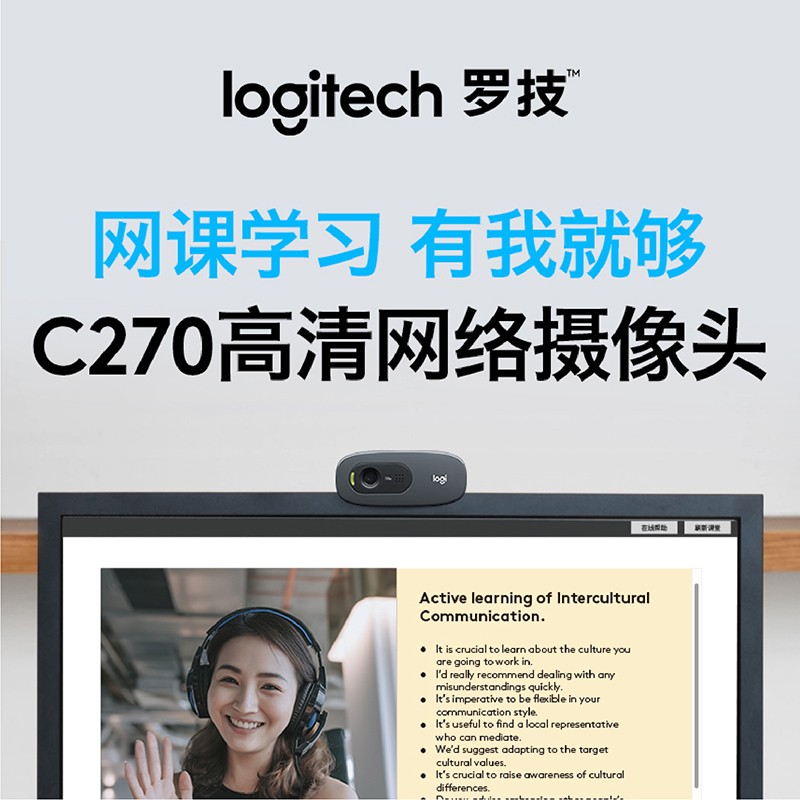 罗技 C270网络摄像头Windows7插上即用吗？
