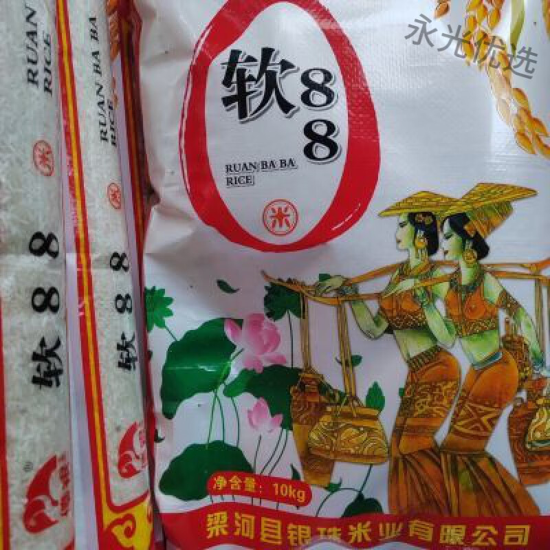 酷发云南德宏梁河特产软88大米10kg农家自种软糯 10kg
