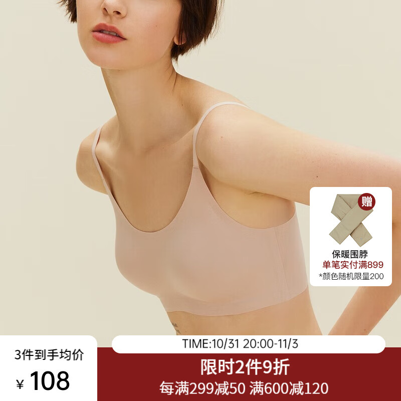 NEIWAI内外·云朵|3.0无尺码文胸内衣女无钢圈吊带无痕胸罩礼盒商场同款 广告同款【吊带款】杏仁粉 均码使用感如何?