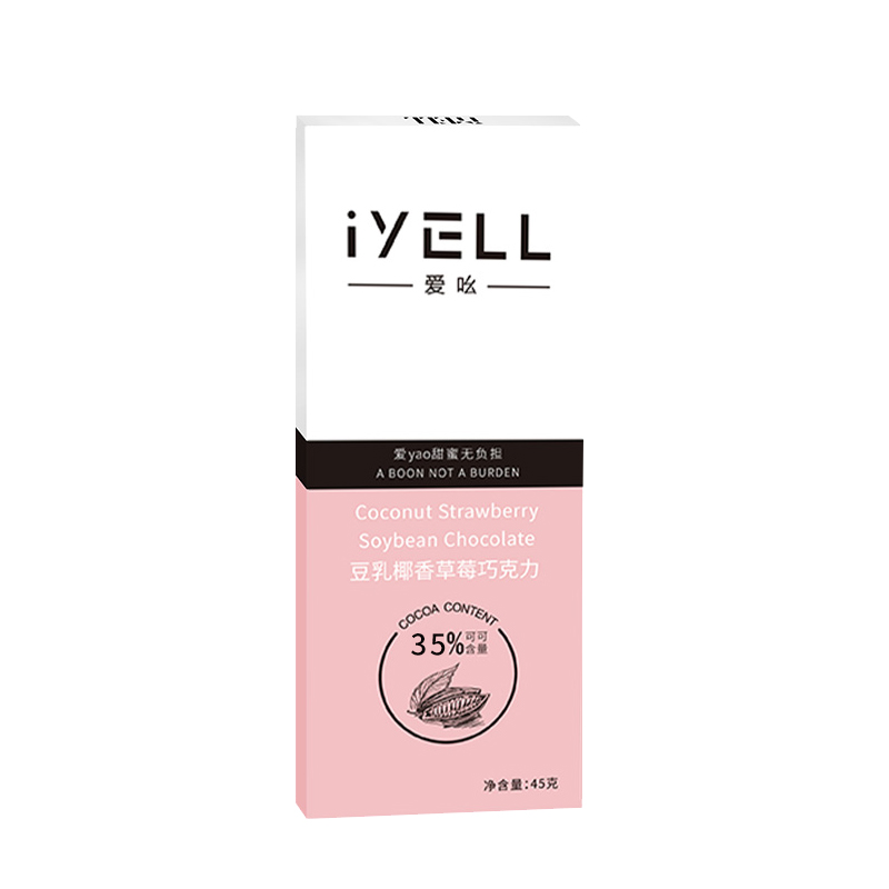 iyell巧克力 45g/盒 iyell盒装 纯可可脂 白巧克力