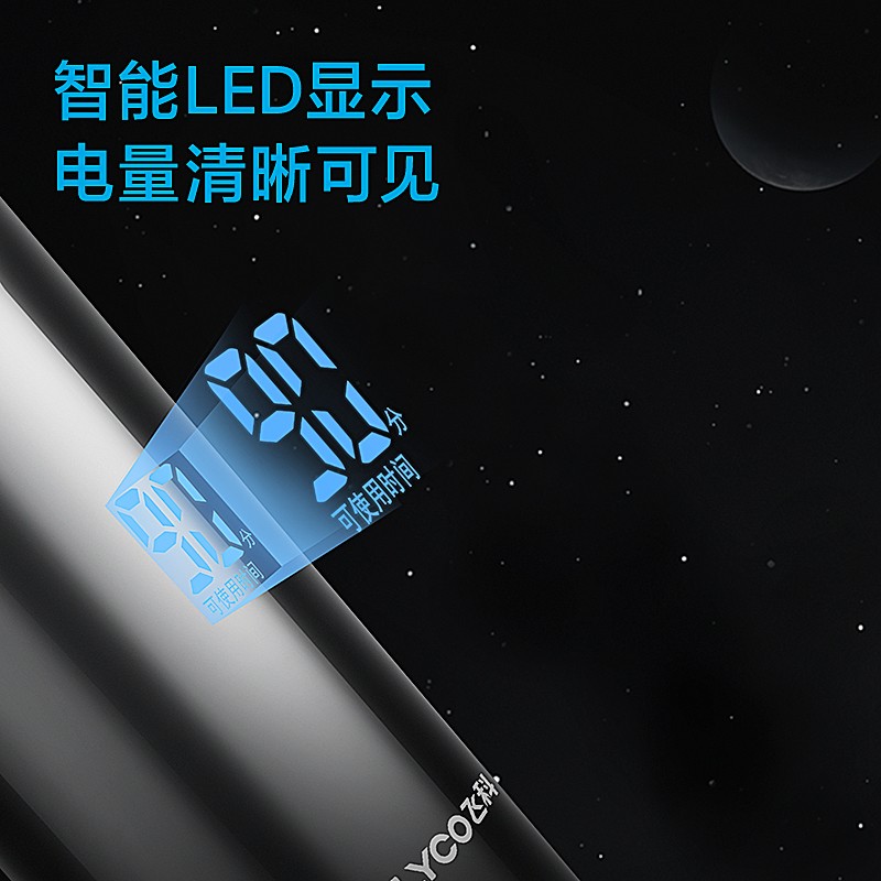 飞科（FLYCO）电动剃须刀男士刮胡须刀须刨智能感应全身水洗快充礼盒装FS967 送男友送礼情人节礼物FS966同款