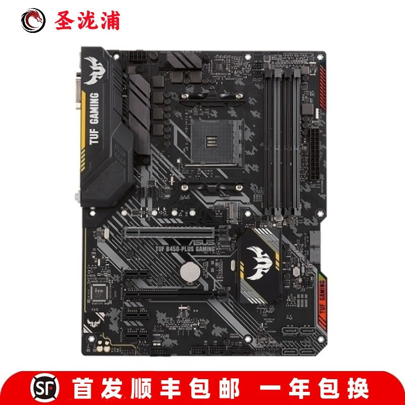 【准新】华硕ROG B450-F GAMING主板B450M B550M-PLUS重炮手X570-E 华硕TUF B450-PLUS GAMING