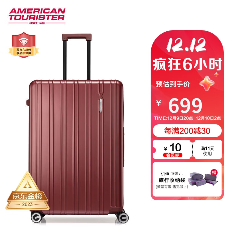 美旅箱包男女商务行李箱顺滑万向轮拉杆箱大容量可扩展28英寸79B红色