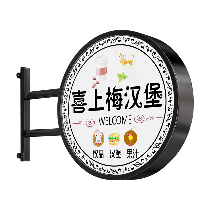 铁艺灯箱广告牌挂墙式奶茶店门头led广告灯箱悬挂发光字招牌定做 黑色