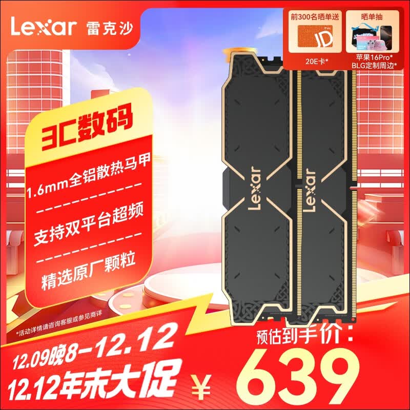 �׿�ɳ��Lexar��DDR5 6000 32GB(16GB��2)���� �羺������̨ʽ�ڴ��� CL38 Thor����֮�� ��ɫ