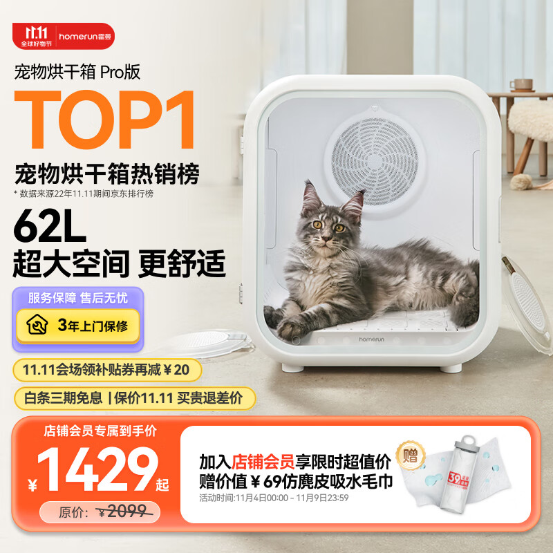 霍曼宠物烘干箱Pro 猫咪吹风机狗狗自动吹干箱底部出风快速烘干更安静怎么样,好用不?