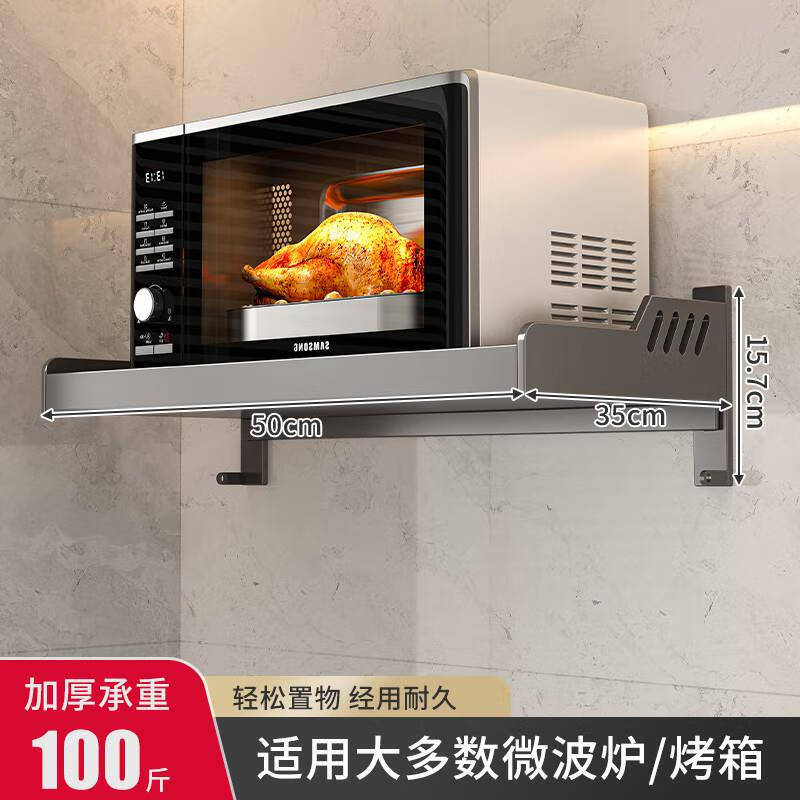 免打孔厨房微波炉架子置物架壁挂式家用墙上烤箱支架多功能收纳架 枪