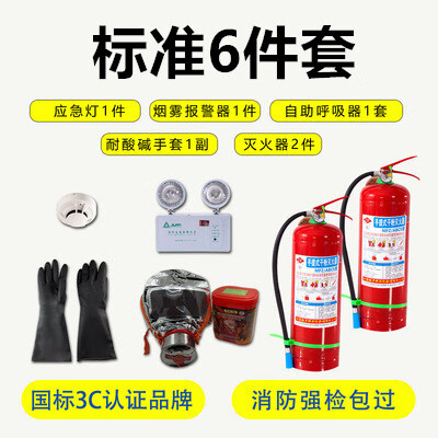 适用于菜鸟驿站加盟消防器材 快递店干粉灭火器架 手套 防毒面具 菜鸟