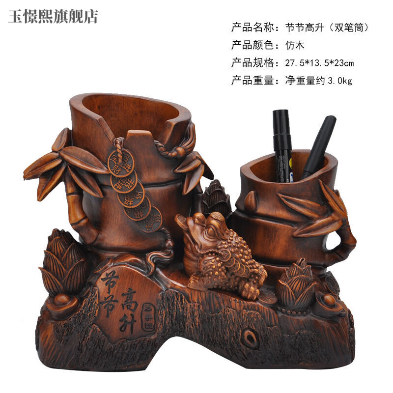 仿红木双笔筒摆件天道酬勤一帆风顺家居摆设品乔迁业送礼品 节节高升