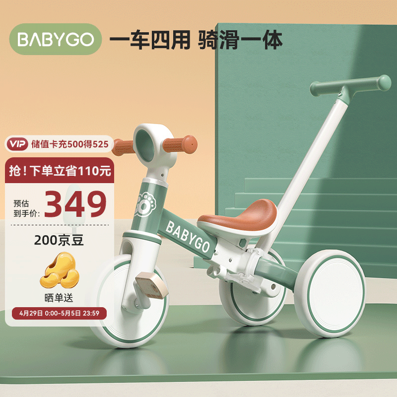 BG-BABYGO儿童三轮车脚踏车遛娃神器多功能轻便自行车宝宝小孩平衡车复古绿