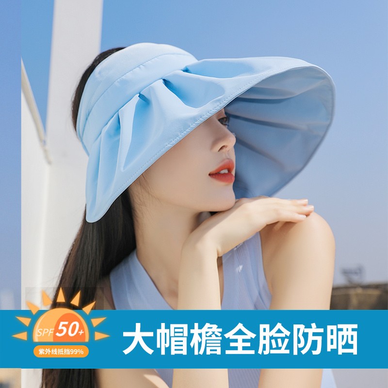 玖霖 遮阳帽女帽子防晒帽防紫外线大沿空顶遮脸贝壳帽户外出行太阳帽