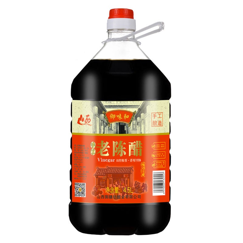 5l老陈醋正宗山西陈醋食用醋山西特产清徐老陈醋