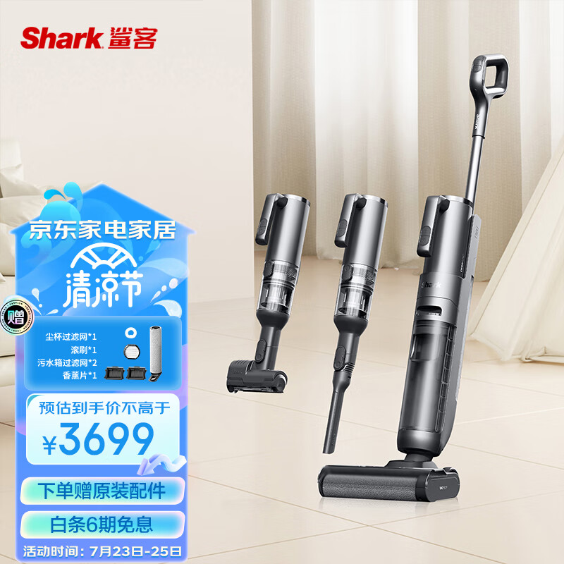 shark鲨客 无线智能洗地机 家用拖地机清洁机 实时电解除菌 吸拖洗一体吸尘器SNC-E2