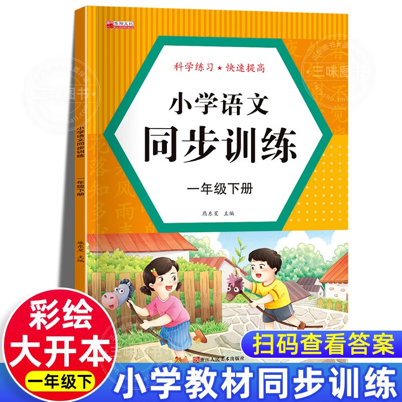 查小学一年级最低价格用什么软件|小学一年级价格走势图