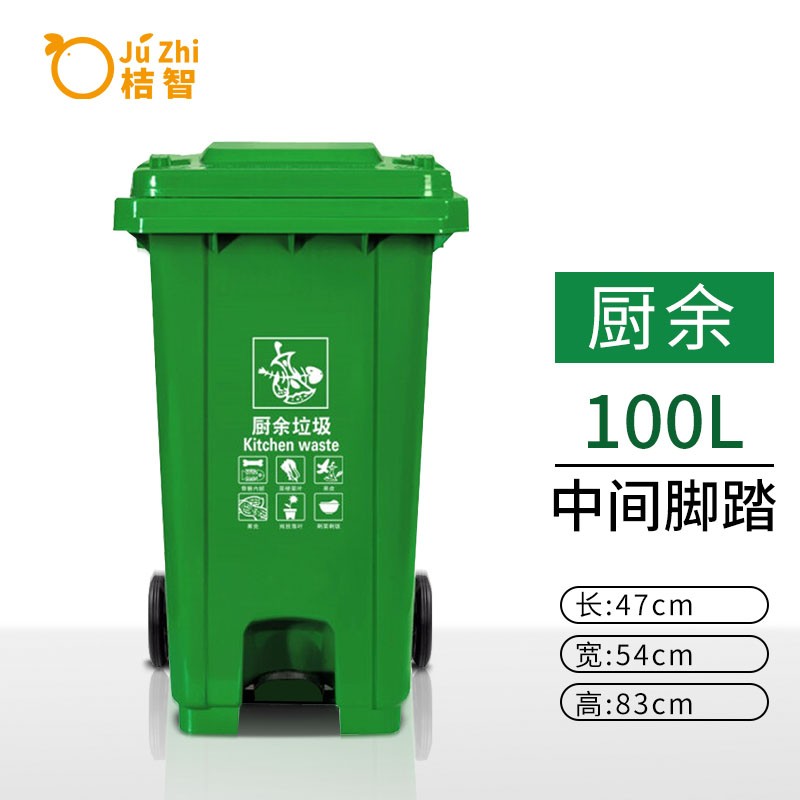 家用厨房专用餐厨餐饮垃圾箱带轮带盖脚踏绿色垃圾桶15l30升50l80l