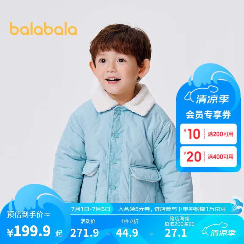 巴拉巴拉儿童棉袄男童棉衣仿羊羔绒温暖舒适2023款冬季外套洋气 冰蓝80902 110cm