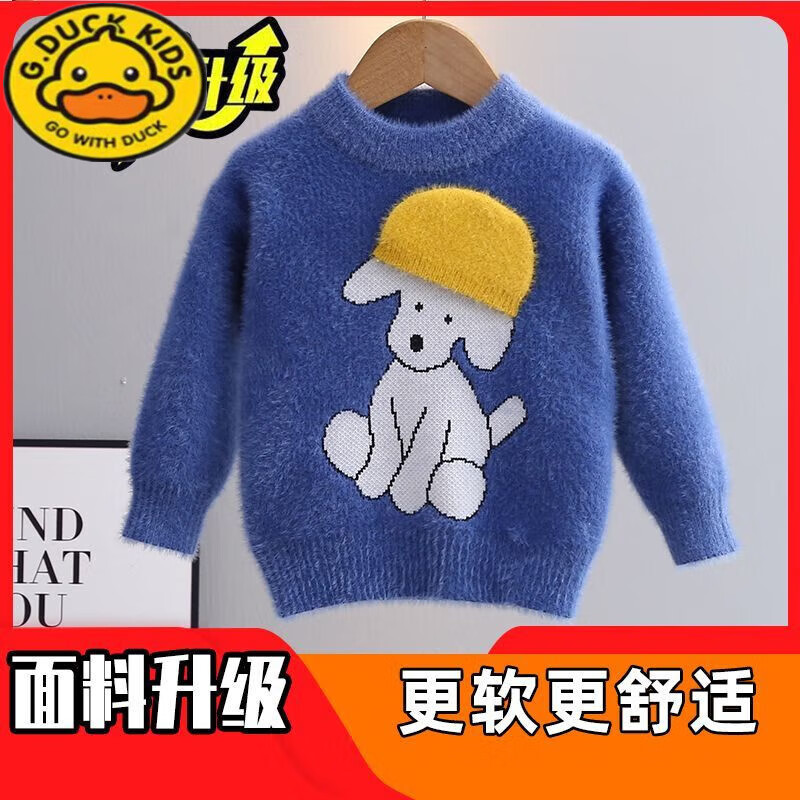 duckkids小黄鸭儿童水貂绒毛衣秋冬新款儿童针织衫外套春秋小童宝宝套