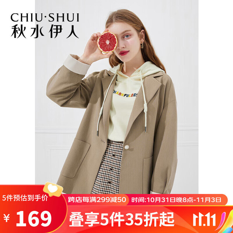 秋水伊人秋装新款女装西装领开叉卷边纯色直筒西装外套 卡其 L怎么看?