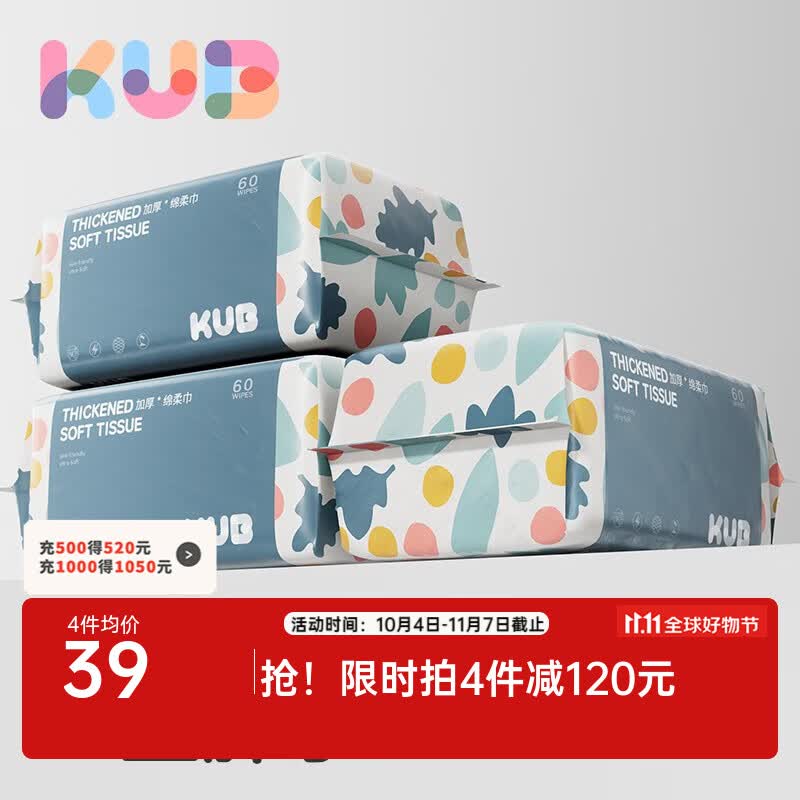 可优比绵柔巾洗脸巾干湿两用一次性加厚擦脸巾抽取式婴儿纸巾 60抽*8包怎么样,好用不?