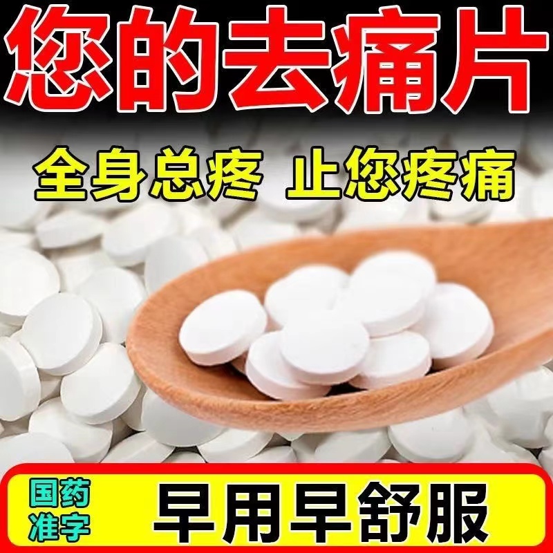 神经痛止痛药类似去痛片去疼片 1盒装:奈普生片非甾体抗炎药【体验装