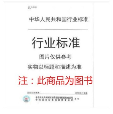 jb/t 2236-2020 往复活塞压缩机 连杆小头衬套