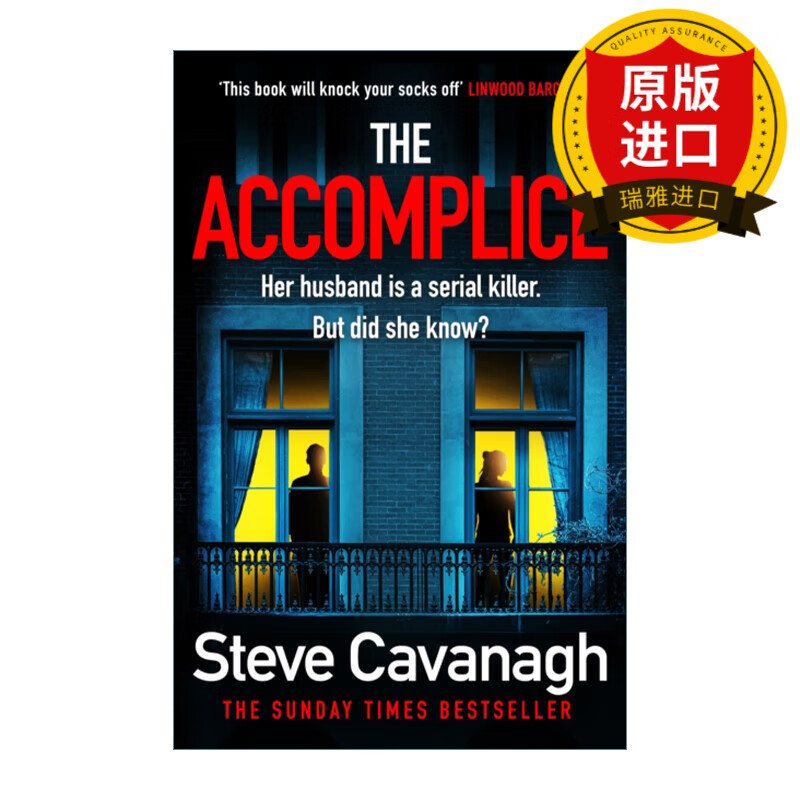 英文原版小说 the accomplice 同谋 艾迪弗林系列 英文版 进口英语