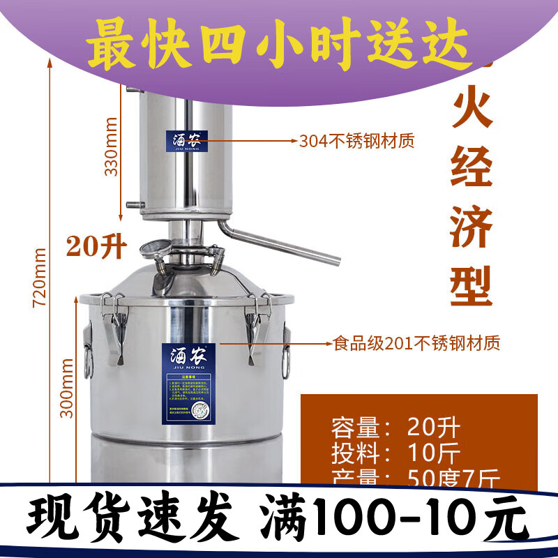 澳颜莱家用做酒设备 蒸酒器酿酒设备酿酒机小型家用做酒全套装柴火直