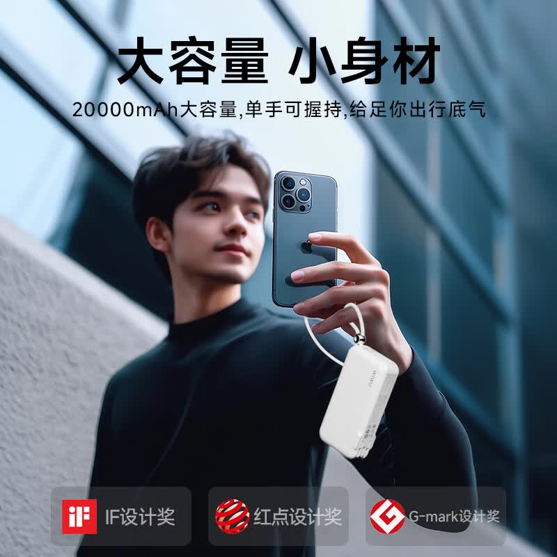 WiWU【3C认证丨可上飞机】充电宝20000毫安带插头快充大容量自带线三合一小便携移动电源可充苹果华为 极光白【自带插头+快充双线】 10000mAh