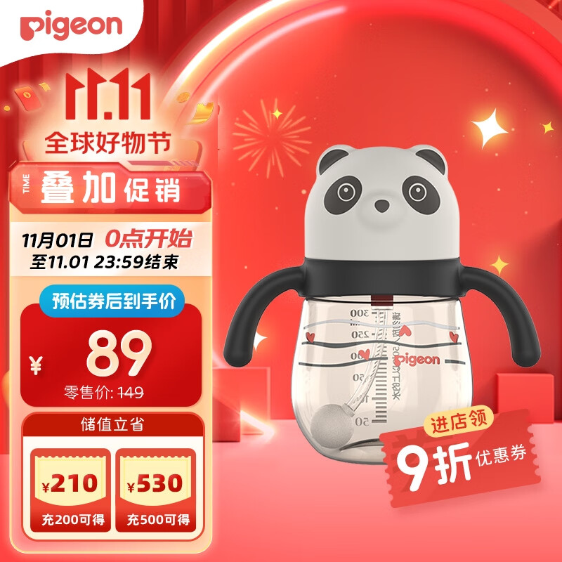 贝亲（Pigeon）重力球PPSU熊熊乐吸管杯 熊猫嘟嘟 300mL DA147属于什么档次？