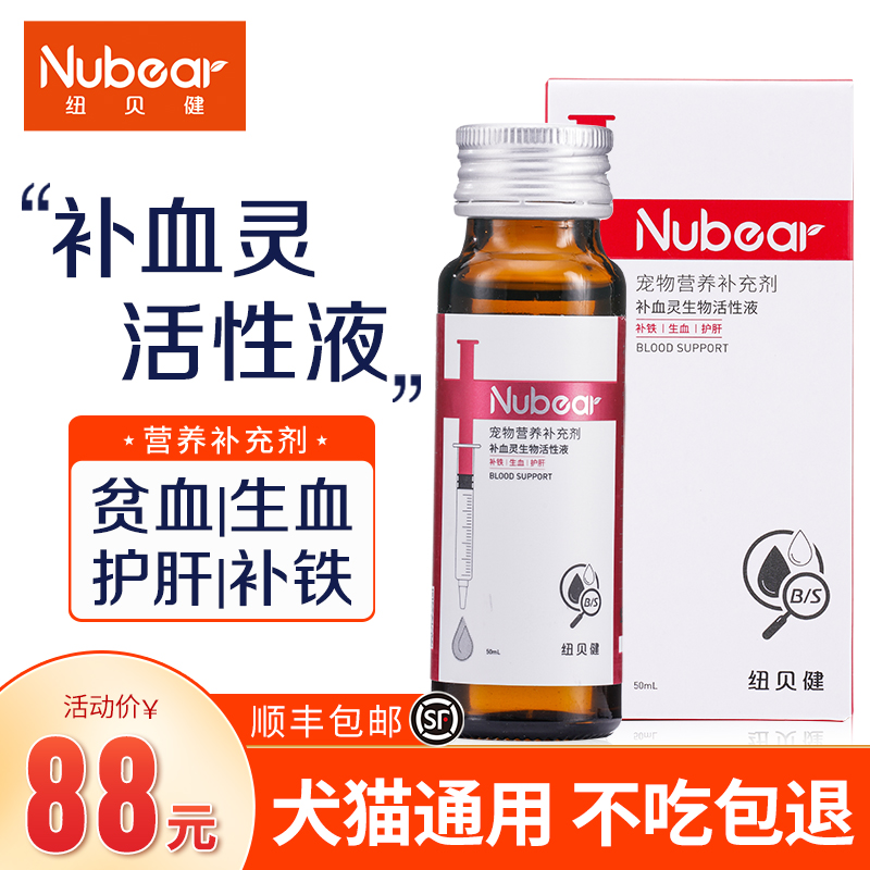 纽贝健（Nubear）综合营养