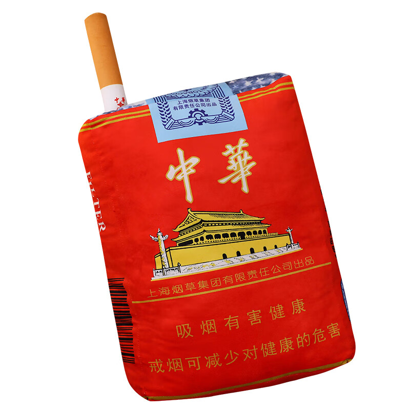 凯蒂奥仿真抱枕毛绒玩具烟盒中华玉溪来根华子枕头男生送父节礼物