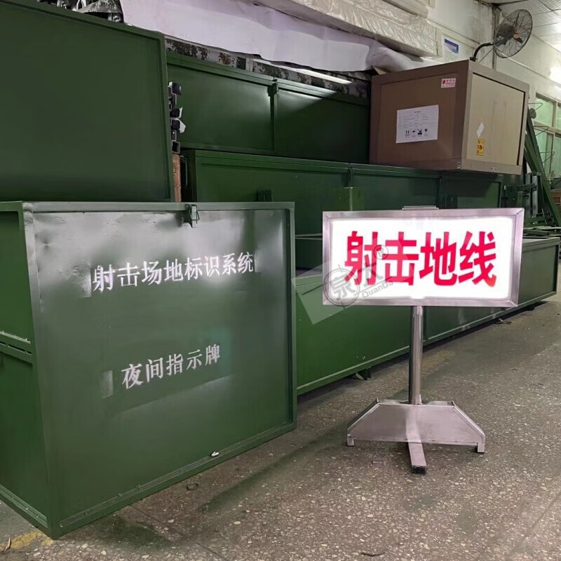 射击场地,射击场地图片 曼菲吾(manfeiwu)夜间射击场地标识牌 地标牌 靶位牌号码牌 射击标识