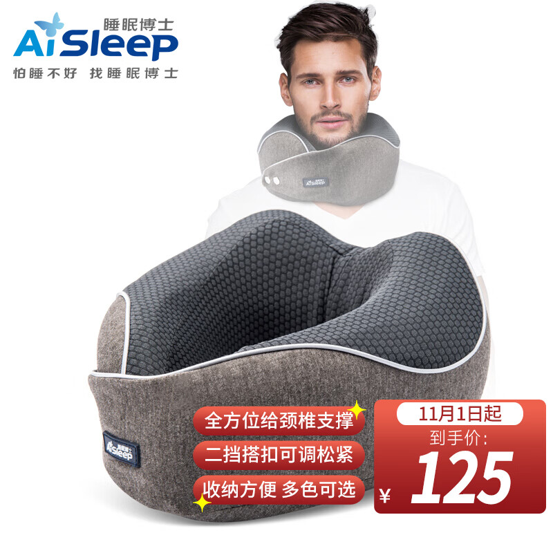 睡眠博士（AiSleep）简约商务U型枕 便携式U枕 旅行汽车午休枕 午睡枕头 趴睡枕 灰色