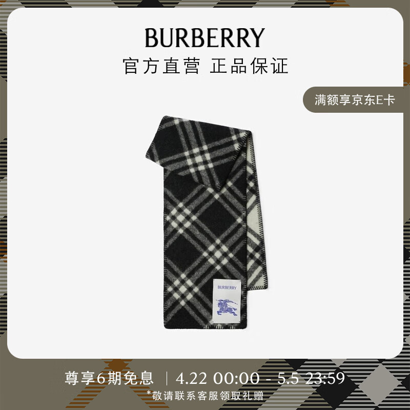 博柏利（BURBERRY）【全智贤同款】围巾男女 格纹羊毛围巾80792461