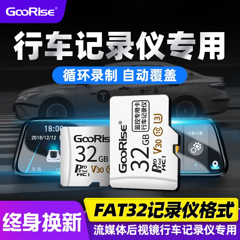 朝上行车记录仪内存卡高速micro sd卡车载专用tf卡储存卡汽车用 32G【记录仪专用】U3/class10级 TF(Micro SD)卡