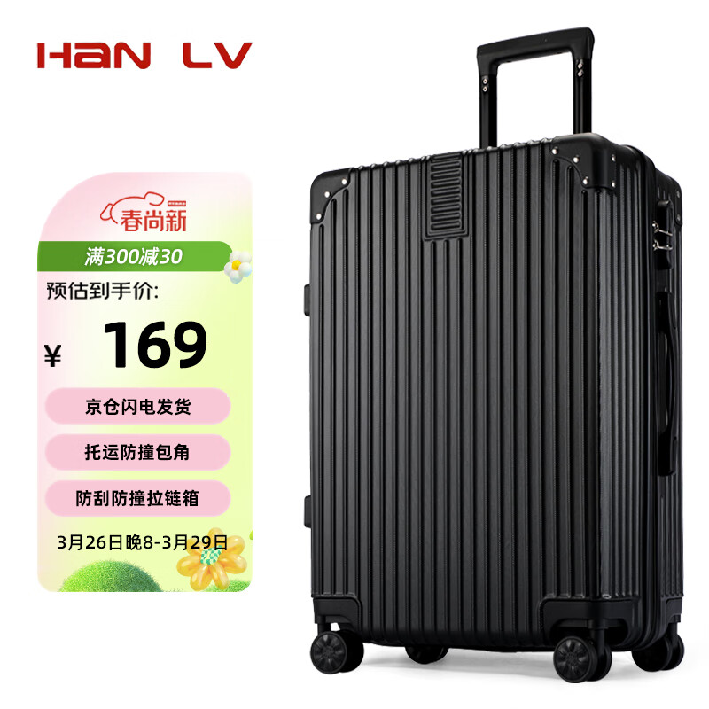 行李箱历史价格查询方法|行李箱价格走势图