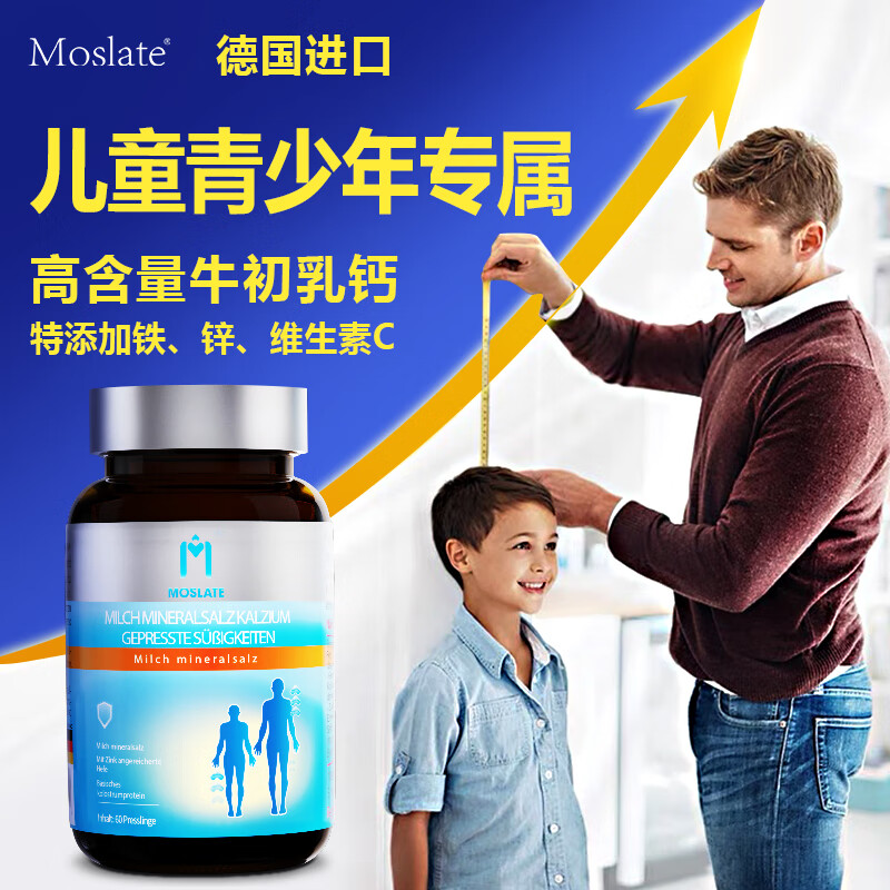 MOSLATE品牌：高质量的钙源，稳定的价格走势|京东查询钙历史价格